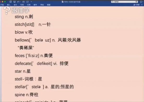 指南针万词记忆特训营，男哥终极英语词汇速记，视频课程(29G) 价值3180元-3