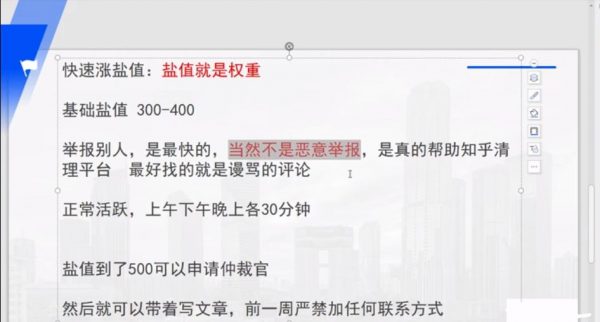 狼叔知乎推广引流高级课程，视频+课件PPT-2