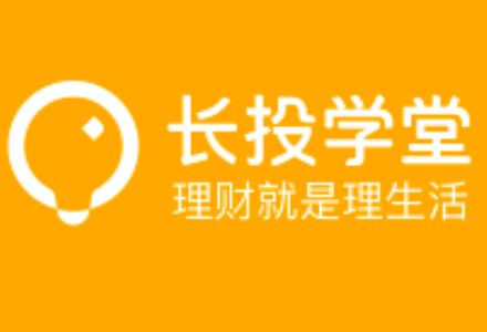 2020新版长投学堂:29套投资理财课程 精品合集-1 2020新版长投学堂:29套投资理财课程 精品合集-1