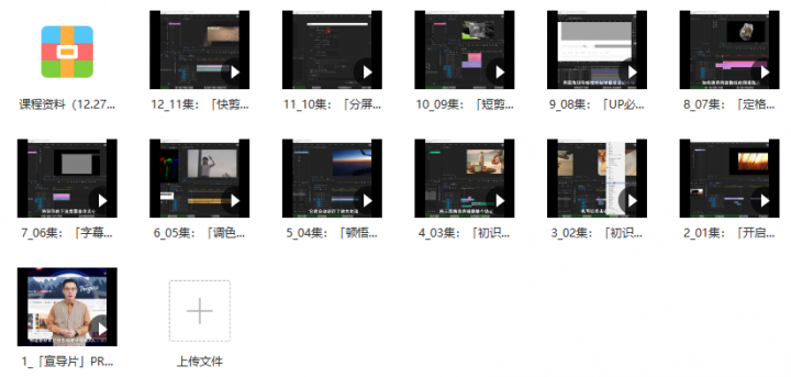 PR秘传技:进阶剪辑的全方位攻略-1 PR秘传技:进阶剪辑的全方位攻略-1