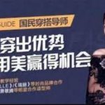 女神养成记：塑形+护肤+穿搭+瑜伽+化妆12套课程 合集