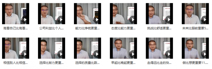 马方《职场十二法则》12讲-1 马方《职场十二法则》12讲-1