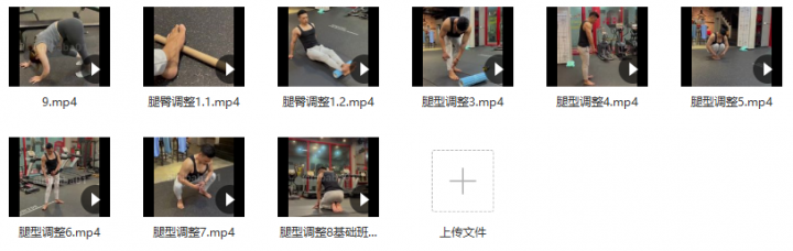 x改善各种腿型训练方式基础版-1 x改善各种腿型训练方式基础版-1