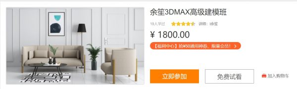 跟余笙一起学3DMAX建模,百度网盘视频教程(14.2G)-1 跟余笙一起学3DMAX建模,百度网盘视频教程(14.2G)-1