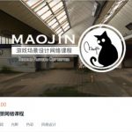 MAOJIN游戏场景设计网络课程，视频培训下载(36G) 价值6800元