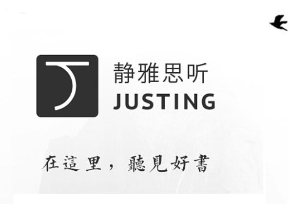 静雅思听：18个大类知识音频，百度网盘合集打包(30G) 精品合集-1