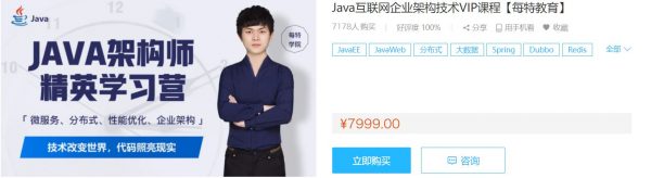 Java互联网企业架构技术VIP课,蚂蚁课堂第5-6期视频教程百度云(47G) 价值7999元-1 Java互联网企业架构技术VIP课,蚂蚁课堂第5-6期视频教程百度云(47G) 价值7999元-1