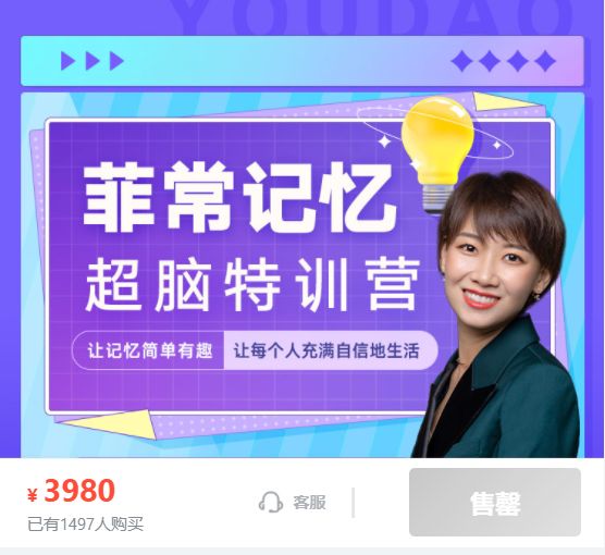 卢菲菲:2021版100天记忆特训,让记忆简单有趣 价值3980元-1 卢菲菲:2021版100天记忆特训,让记忆简单有趣 价值3980元-1