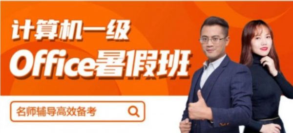 小黑课堂计算机等级考试:2021计算机一级MS OFFICE(视频+题库软件+资料)-2 小黑课堂计算机等级考试:2021计算机一级MS OFFICE(视频+题库软件+资料)-2