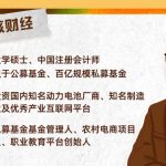梨核财经:金融通识与商业分析法