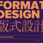 青爵版式设计全能特训班2020年5月结课