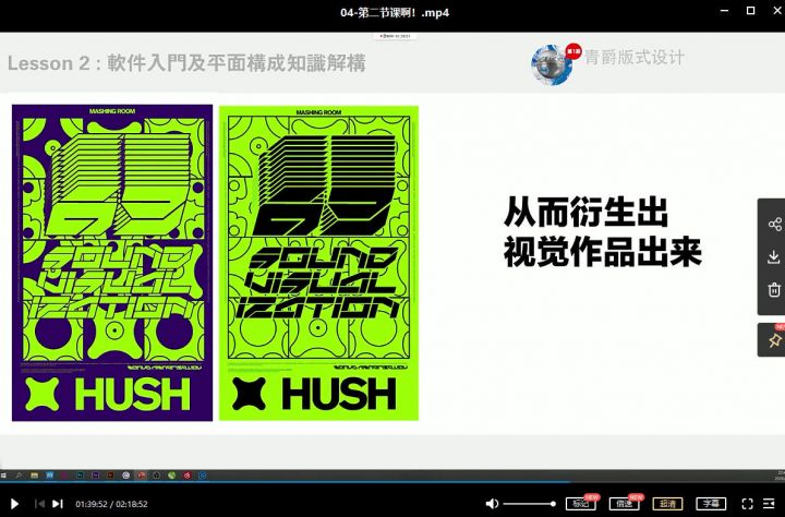 青爵版式设计全能特训班2020年5月结课-3 青爵版式设计全能特训班2020年5月结课-3