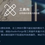 游戏特效美术设计初级班+高级班