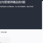 软考高级:系统架构设计师精品班5期 2022