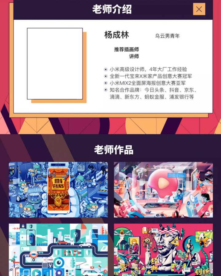杨成林5大流行风格插画教程2020年【画质高清有笔刷】-1 杨成林5大流行风格插画教程2020年【画质高清有笔刷】-1