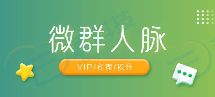 外面卖1000的人脉社区微信群采集平台小白0基础开发教程【源码+教程+对接】