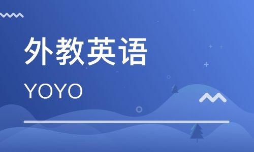 Yoyo老师英语全套课程