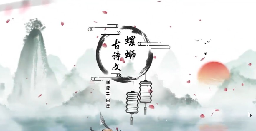 螺蛳大语文《中考必备古诗文》