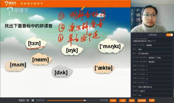 陈君《魔法英语》语音单词课，15期完整版，百度网盘33.7G 价值4798元-3