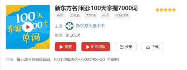 蜻蜓FM:49套综合能力提升课程合集,百度网盘(28G) 精品合集-2 蜻蜓FM:49套综合能力提升课程合集,百度网盘(28G) 精品合集-2