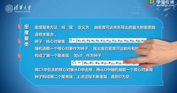 大数据机器学习培训(学堂在线)，清华名师袁春教你掌握机器学习-2