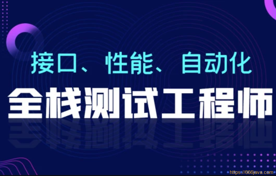 柠檬班-软件测试从小白到高手全程班75期-价值7580元-课件齐全-完结无秘
