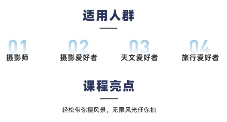 【白一帆】风光摄影实战教程全能篇-1 【白一帆】风光摄影实战教程全能篇-1