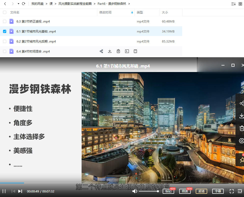 【白一帆】风光摄影实战教程全能篇-3 【白一帆】风光摄影实战教程全能篇-3