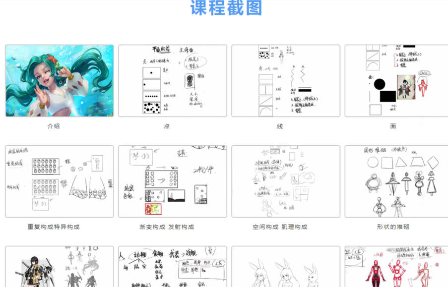 【小粉菇】日系插画设计实战之日式人物插画设计-1 【小粉菇】日系插画设计实战之日式人物插画设计-1
