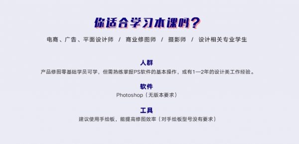 产品精修全能班,PS零基础到修图大神,视频培训教程 百度云下载 价值2680元-3 产品精修全能班,PS零基础到修图大神,视频培训教程 百度云下载 价值2680元-3