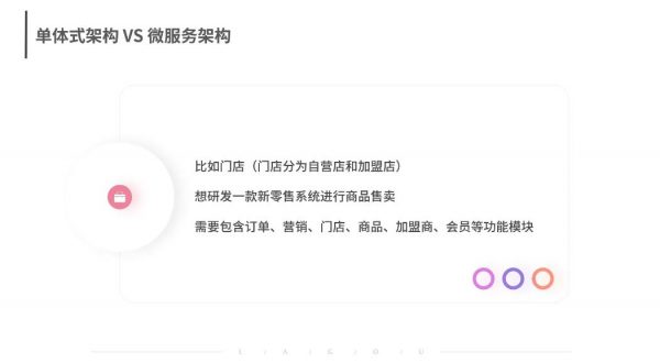 软件架构场景实战，从工程师到架构师提高课程 (价值98元)-2