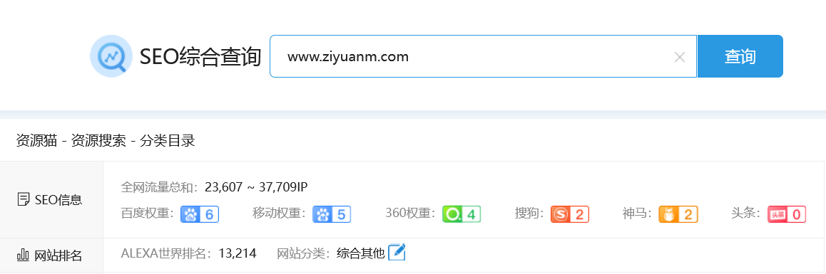 高仿资源猫资源搜索分类目录站长目录-1 高仿资源猫资源搜索分类目录站长目录-1