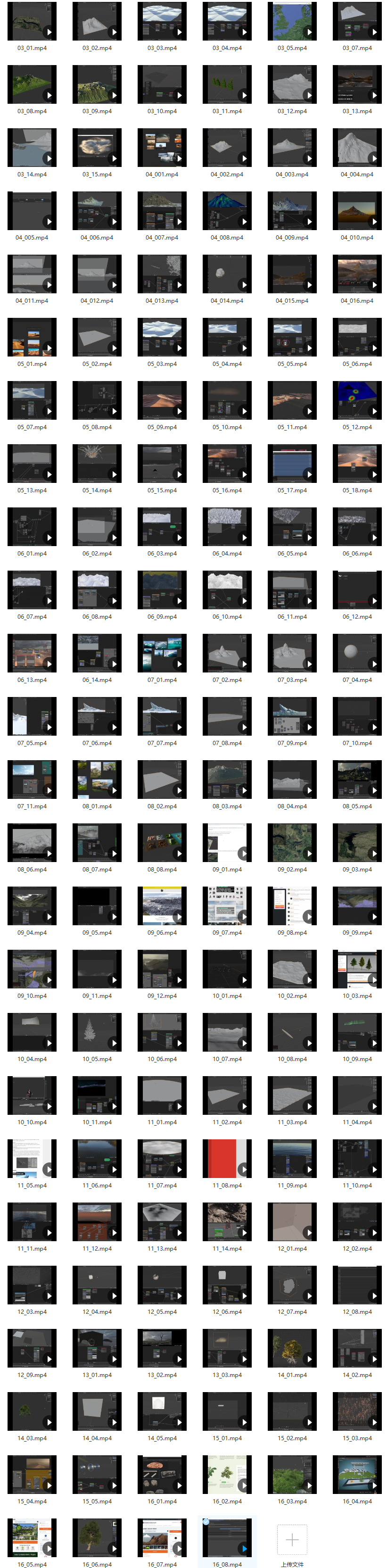 在Blender中创建史诗般的大型环境2021年教程国语配音-1 在Blender中创建史诗般的大型环境2021年教程国语配音-1