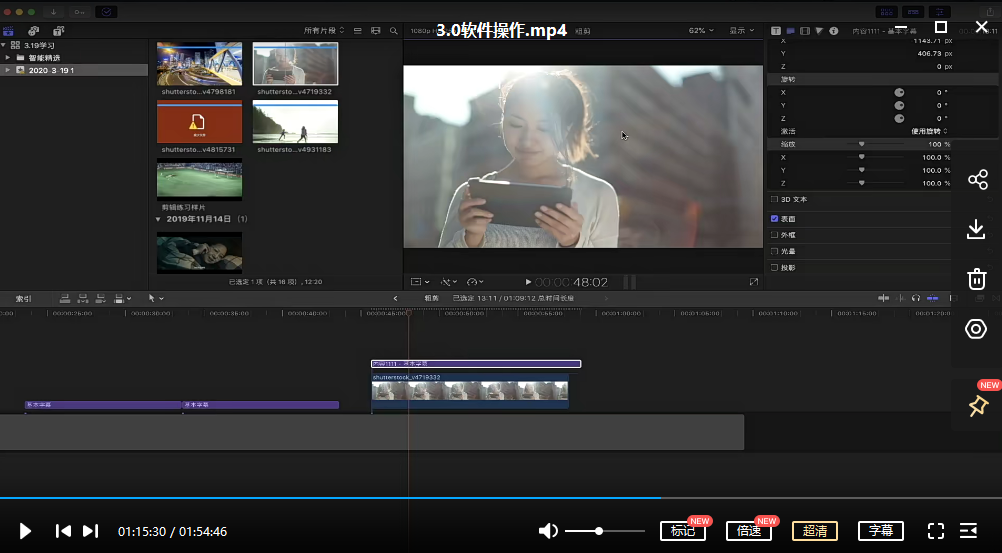 映美线上剪辑课2020,掌握一线剪辑大佬的节奏创作密码-1 映美线上剪辑课2020,掌握一线剪辑大佬的节奏创作密码-1