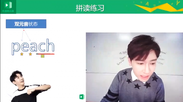 杨家成英语:霸道口语课+初级自然拼读法+大胆唱Bar+语音语调课+霸道8000词 价值千元-5 杨家成英语:霸道口语课+初级自然拼读法+大胆唱Bar+语音语调课+霸道8000词 价值千元-5