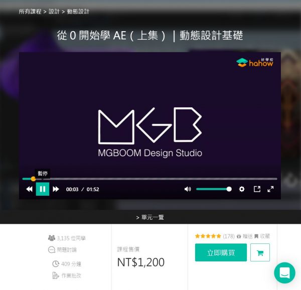 从0开始学AE，动态设计基础+进阶视频教程(19.5G) 价值3700元-2