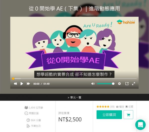 从0开始学AE，动态设计基础+进阶视频教程(19.5G) 价值3700元-3