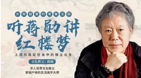 蒋勋讲中国文化：50套文学经典，品鉴文学之美-2