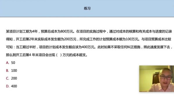 人人都需要的项目管理实战营，项目经理培训视频+资料 价值8800元-2