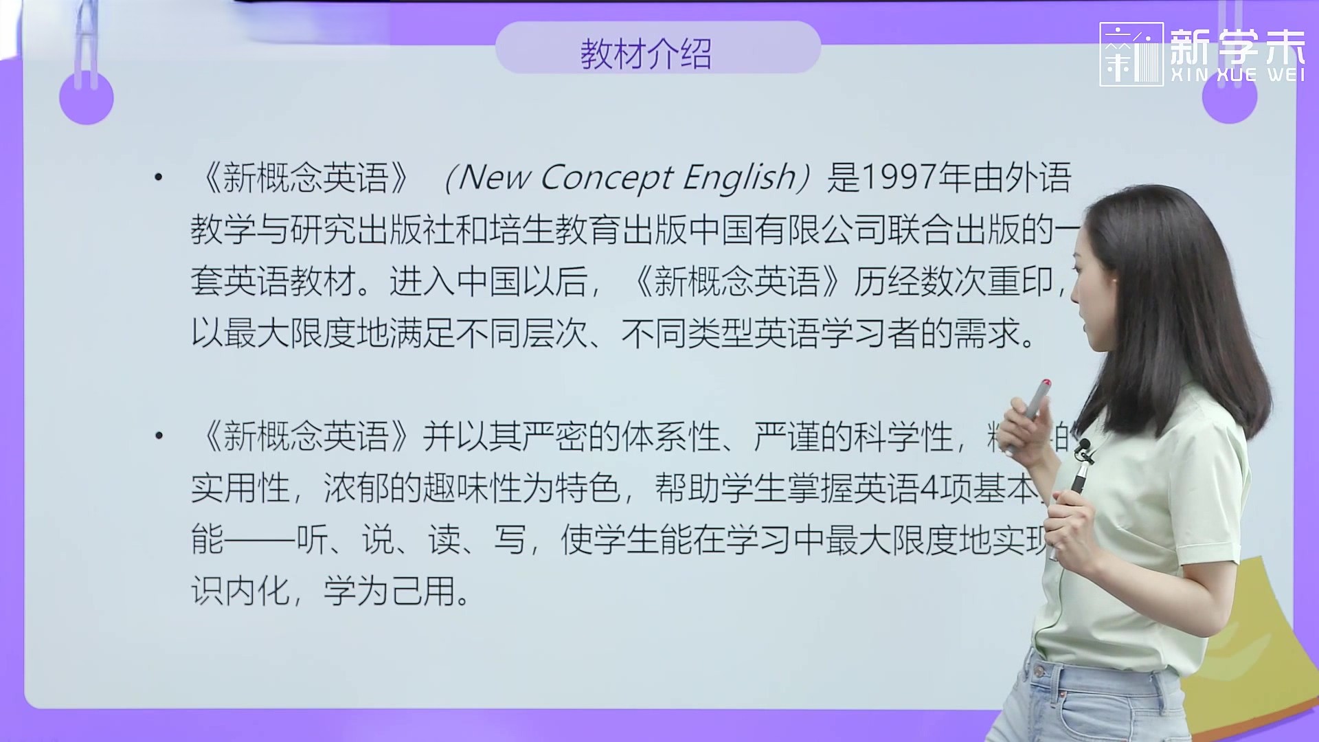 抖音《胡金铭Diana老师-新国际音标精讲班》-2 抖音《胡金铭Diana老师-新国际音标精讲班》-2