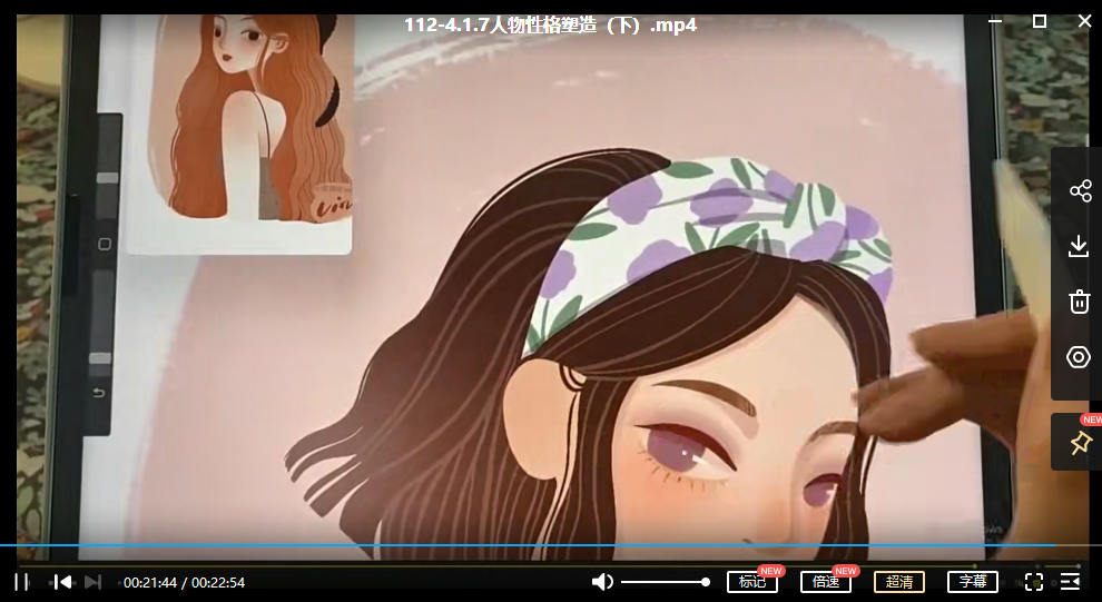 度薇年iPad商业插画2022年-3 度薇年iPad商业插画2022年-3