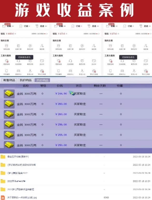 2022梦幻西游手动搬砖赚钱攻略,玩玩游戏日入100+(0基础到收益详细讲解-1 2022梦幻西游手动搬砖赚钱攻略,玩玩游戏日入100+(0基础到收益详细讲解-1