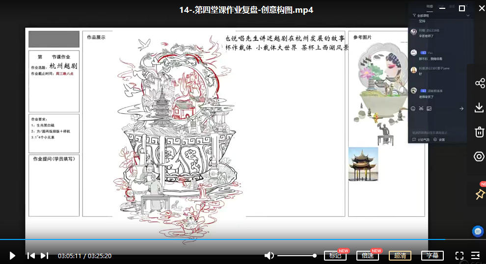 李耀辉国潮插画系统课第3期2022年旁听班-2 李耀辉国潮插画系统课第3期2022年旁听班-2