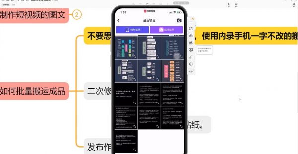 短视频引流-图文号玩法，带你玩转抖音快手 价值1888元-2