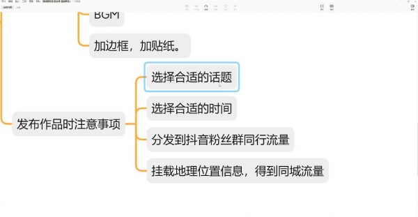 短视频引流-图文号玩法，带你玩转抖音快手 价值1888元-3