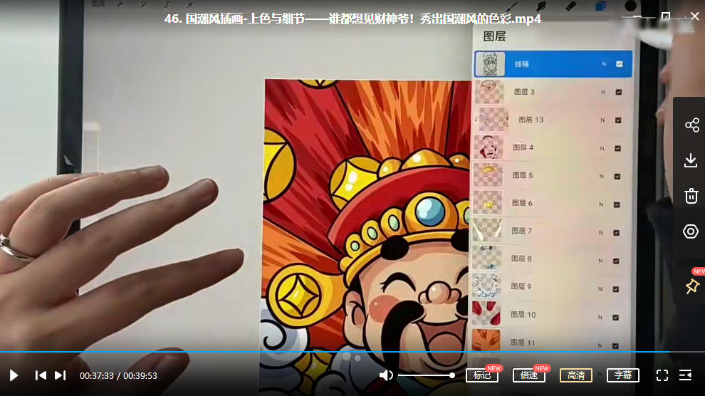 麦刻风2022年ipad商业插画零基础到精通-2
