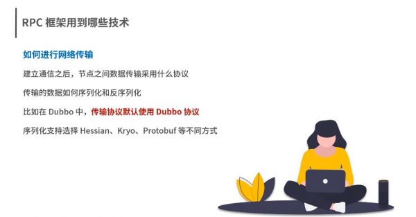 分布式技术原理与实战45讲，课程视频+文档资料百度云 免费下载 (价值98元)-3