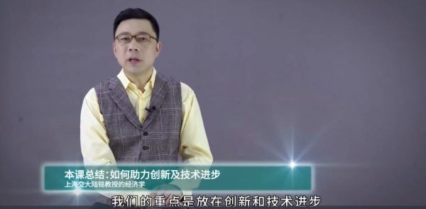 陆铭教授的经济学原理思维课，零基础入门经济学 免费下载(价值168元)-3