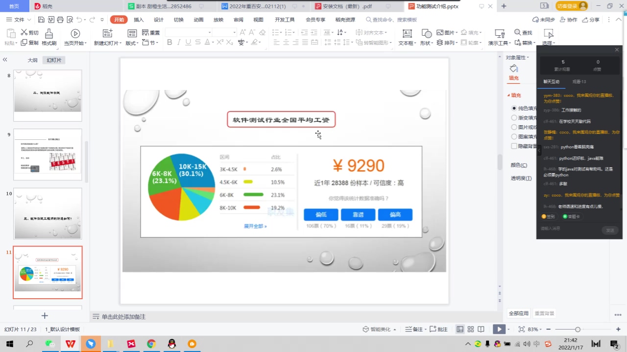 测牛学堂-软件测试31期-2022年-价值9800元-重磅首发-完结无秘-2 测牛学堂-软件测试31期-2022年-价值9800元-重磅首发-完结无秘-2